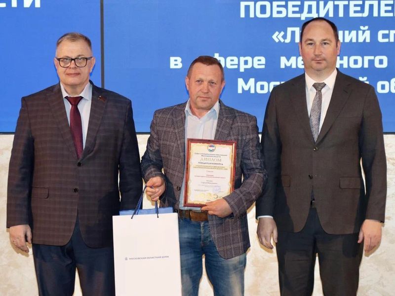 Два представителя округа стали победителями регионального конкурса местного самоуправления Новости Ступино 