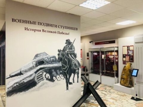 Бесплатные экскурсии пройдут в ступинском музее в День Победы Новости Ступино 